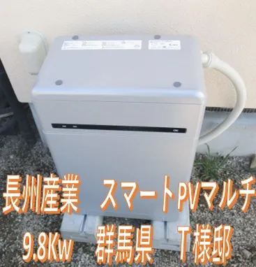 家庭用蓄電池/群馬県/高崎市/ご購入ありがとうございます!